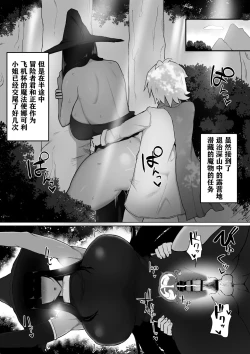 Page 2 of Party ni Yatotta Mahoutsukai ni Musekinin Tanetsuke Suru Hanashi 2