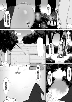 Page 3 of Party ni Yatotta Mahoutsukai ni Musekinin Tanetsuke Suru Hanashi 2