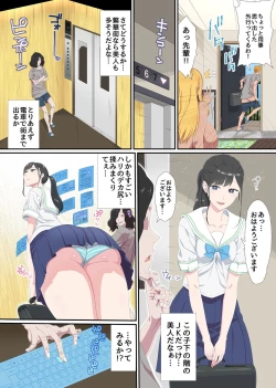 Page 13 of Shikai Jack de NTR Houdai! Gal Mama no Bonyuu mo, Seifuku Joshi no Dekashiri mo, GraDol no Bakunyuu mo Zenbu Ore no Mono