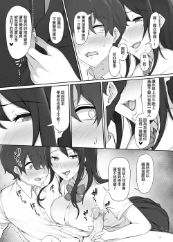 Page 22 of Houkago, Akogare no Senpai ni Tsurerarete- | 放學後、被憧憬的學姐帶走ー