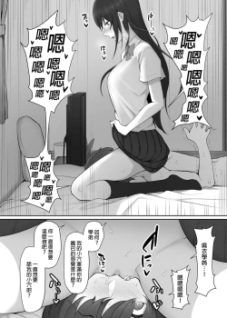 Page 41 of Houkago, Akogare no Senpai ni Tsurerarete- | 放學後、被憧憬的學姐帶走ー