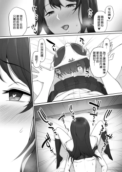 Page 42 of Houkago, Akogare no Senpai ni Tsurerarete- | 放學後、被憧憬的學姐帶走ー