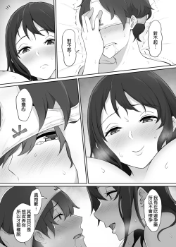 Page 57 of Houkago, Akogare no Senpai ni Tsurerarete- | 放學後、被憧憬的學姐帶走ー