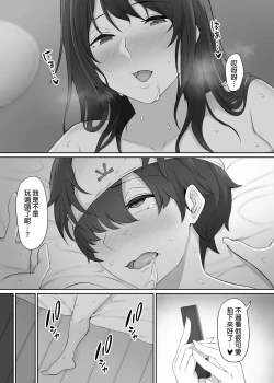 Page 66 of Houkago, Akogare no Senpai ni Tsurerarete- | 放學後、被憧憬的學姐帶走ー
