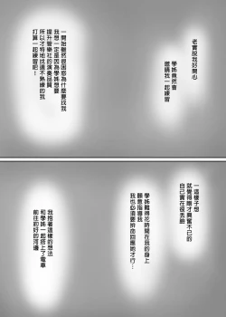 Page 7 of Houkago, Akogare no Senpai ni Tsurerarete- | 放學後、被憧憬的學姐帶走ー