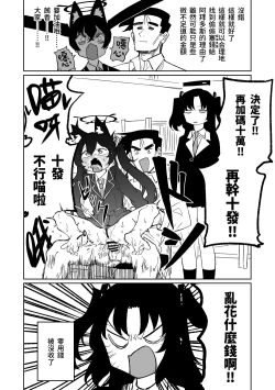 Page 4 of Serika's Bizarre Part-time Job | 茜香的奇妙打工