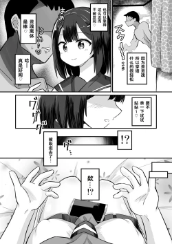 Page 3 of Yuutai Ridatsu de Hyoui Onanie