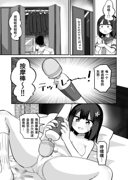 Page 9 of Yuutai Ridatsu de Hyoui Onanie