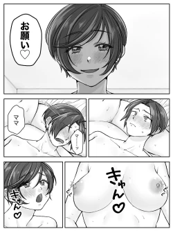 Page 16 of Maeda-ke no Oyako ga Soukan ni Itaru made Kouhen