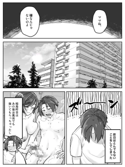Page 23 of Maeda-ke no Oyako ga Soukan ni Itaru made Kouhen