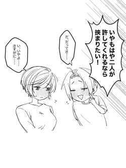 Page 53 of Maeda-ke no Oyako ga Soukan ni Itaru made Kouhen