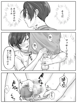 Page 6 of Maeda-ke no Oyako ga Soukan ni Itaru made Kouhen