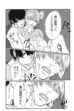 Page 16 of Hunter or Prey