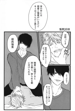 Page 2 of Hunter or Prey