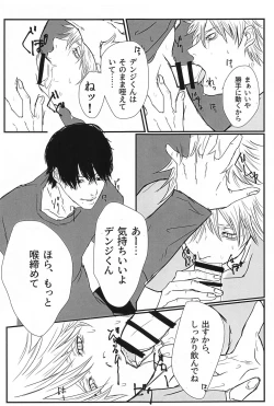 Page 8 of Hunter or Prey