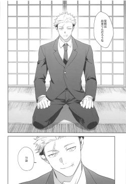 Page 17 of Usagi wa Haru ga Yoku Niau