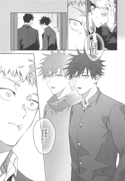 Page 24 of Usagi wa Haru ga Yoku Niau