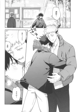 Page 29 of Usagi wa Haru ga Yoku Niau