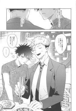 Page 2 of Usagi wa Haru ga Yoku Niau