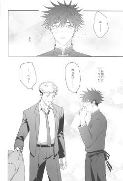 Page 7 of Usagi wa Haru ga Yoku Niau