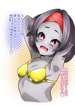 Page 104 of たすけて！花子さん2〜あきお姉ちゃんとあそぼっ〜