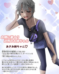 Page 108 of たすけて！花子さん2〜あきお姉ちゃんとあそぼっ〜