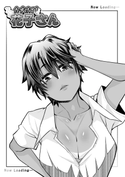 Page 26 of たすけて！花子さん2〜あきお姉ちゃんとあそぼっ〜