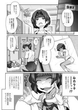 Page 50 of たすけて！花子さん2〜あきお姉ちゃんとあそぼっ〜