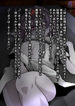 Page 89 of たすけて！花子さん2〜あきお姉ちゃんとあそぼっ〜