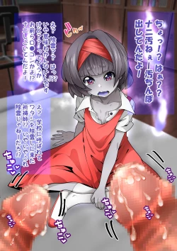 Page 96 of たすけて！花子さん2〜あきお姉ちゃんとあそぼっ〜