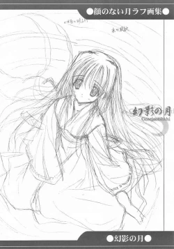 Page 16 of Genei no Tsuki