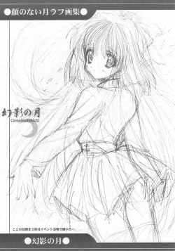 Page 19 of Genei no Tsuki