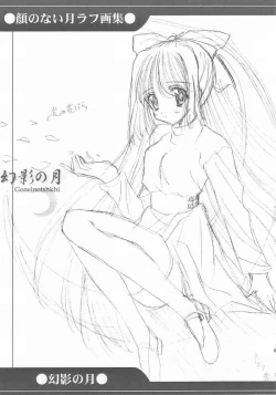 Page 21 of Genei no Tsuki