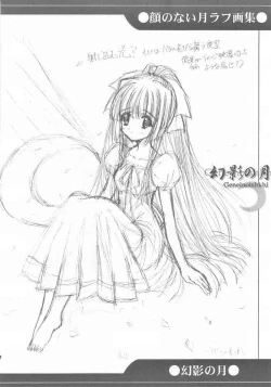 Page 24 of Genei no Tsuki