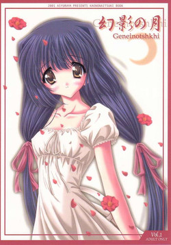 Download Genei no Tsuki