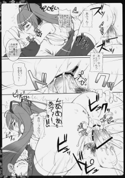 Page 12 of Negitorodon Oomori Tsuyudaku