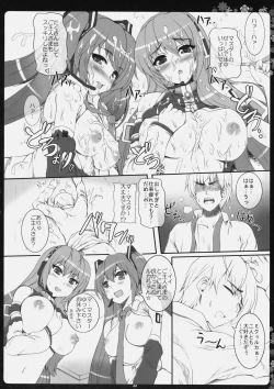 Page 21 of Negitorodon Oomori Tsuyudaku