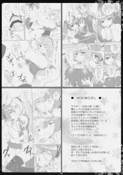 Page 3 of Negitorodon Oomori Tsuyudaku