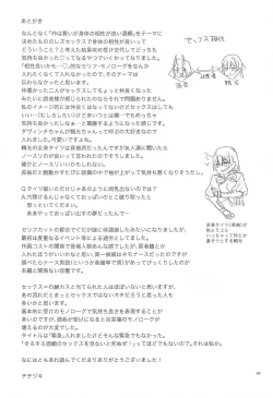 Page 32 of Kinkyuu Ninmu