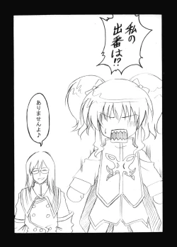 Page 18 of SANKAKU-UMA 5th edition