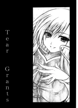 Page 2 of SANKAKU-UMA 5th edition