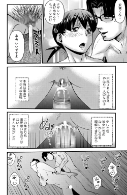 Page 24 of Nerawareta Gakuen Kyoushi