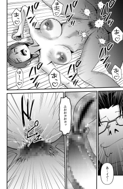 Page 8 of Nerawareta Gakuen Kyoushi