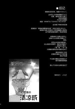 Page 24 of ANMITSU TOUHOU THE AFTER Vol. 3 Shasei Kanri shite Kudasai Sakuyasan! +