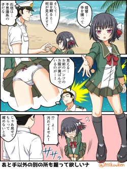 Page 104 of Hentai Teitoku no Yuuga na Nichijou Series