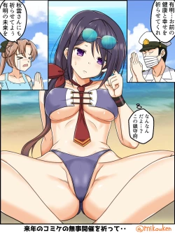 Page 177 of Hentai Teitoku no Yuuga na Nichijou Series