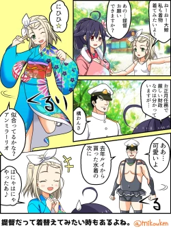 Page 19 of Hentai Teitoku no Yuuga na Nichijou Series