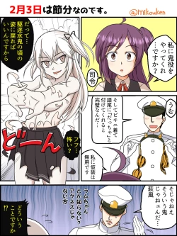 Page 24 of Hentai Teitoku no Yuuga na Nichijou Series