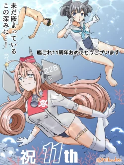 Page 267 of Hentai Teitoku no Yuuga na Nichijou Series