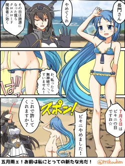 Page 50 of Hentai Teitoku no Yuuga na Nichijou Series